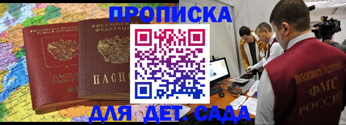 прописка в квартире в Серпухове