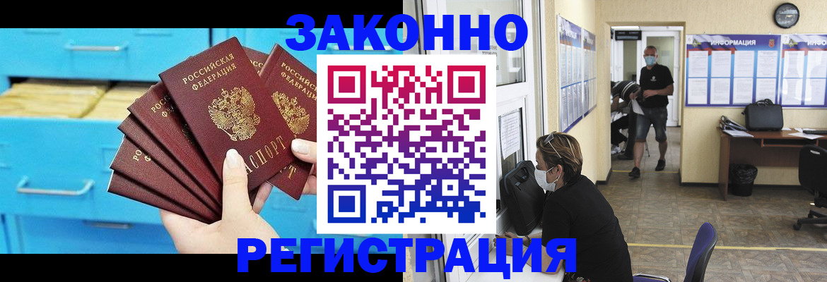 прописка регистрация в Серпухове